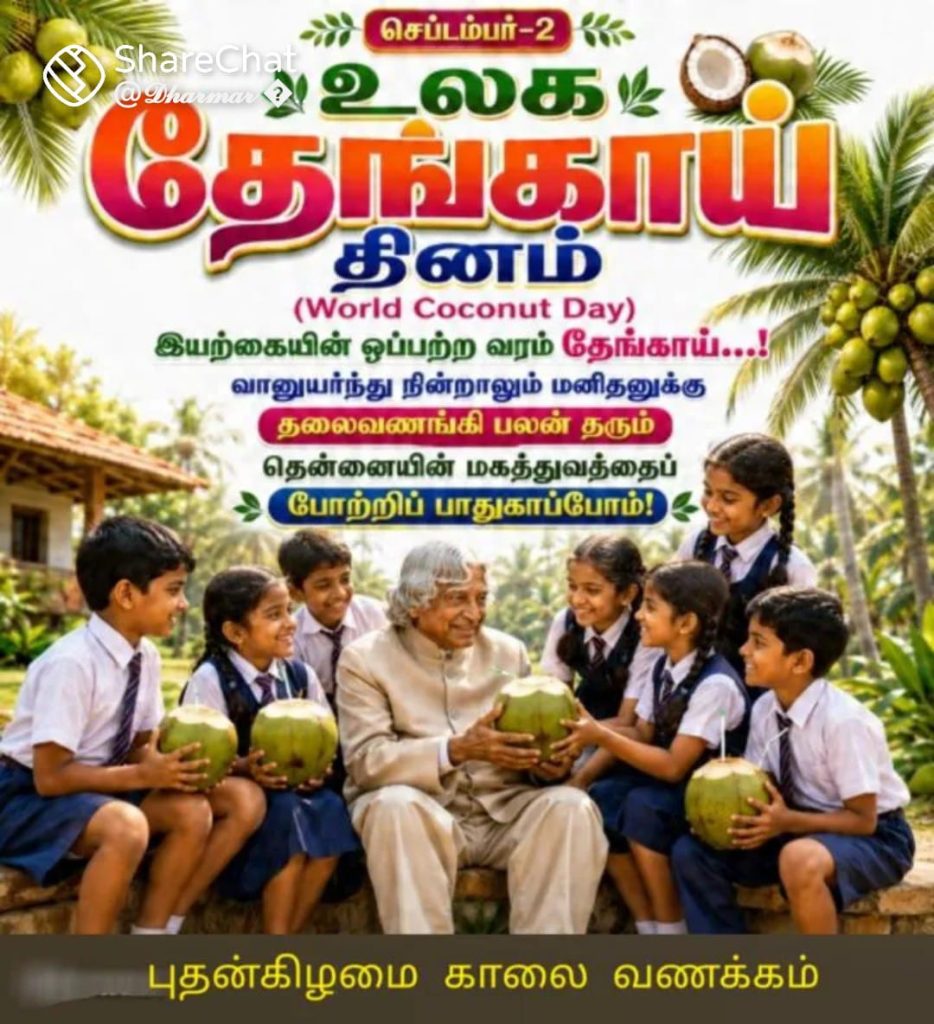 World Coconut Day