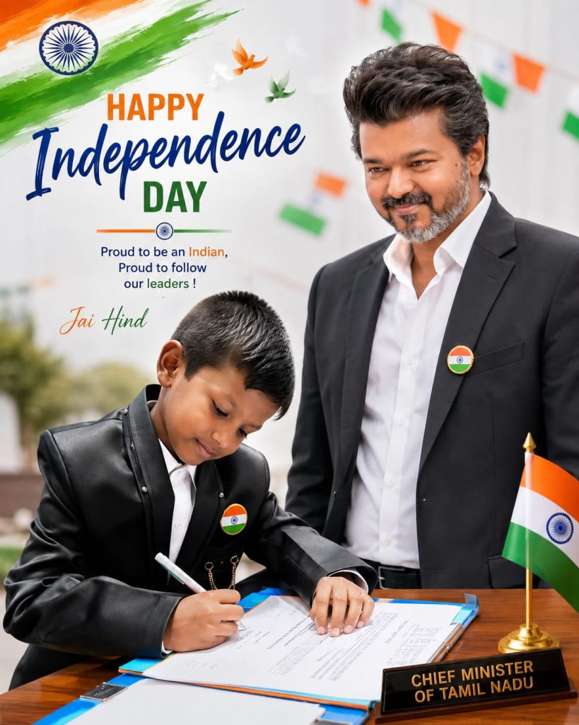 Independence Day